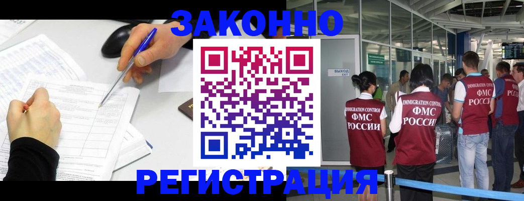 временная регистрация в квартире в Мыски