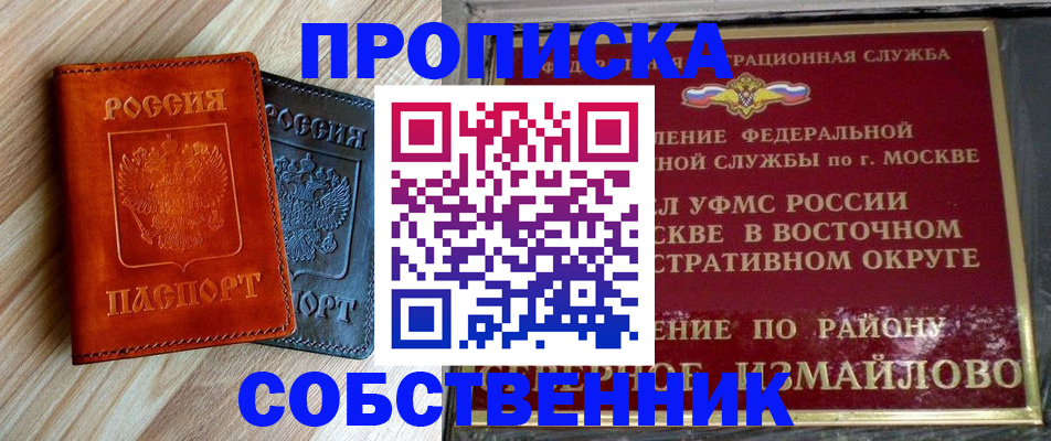 прописка регистрация в Мыски