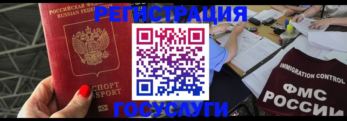 временная регистрация гарантия в Мыски